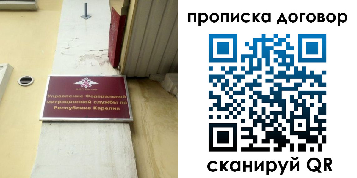 прописка паспорт в Струнино